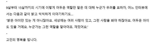 김새론의 슬프고 안타까운 일생 -cboard