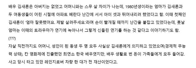 김새론의 슬프고 안타까운 일생 -cboard