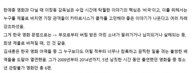 김새론의 슬프고 안타까운 일생 -cboard