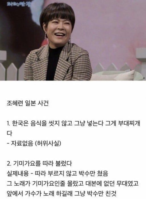 알고보니 개억까 당했었던 조혜련 -cboard