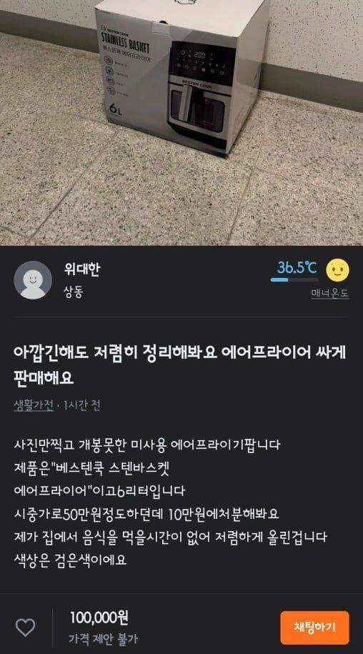 모르면 당한다는 요즘 당근 유행 중인 사기 -cboard