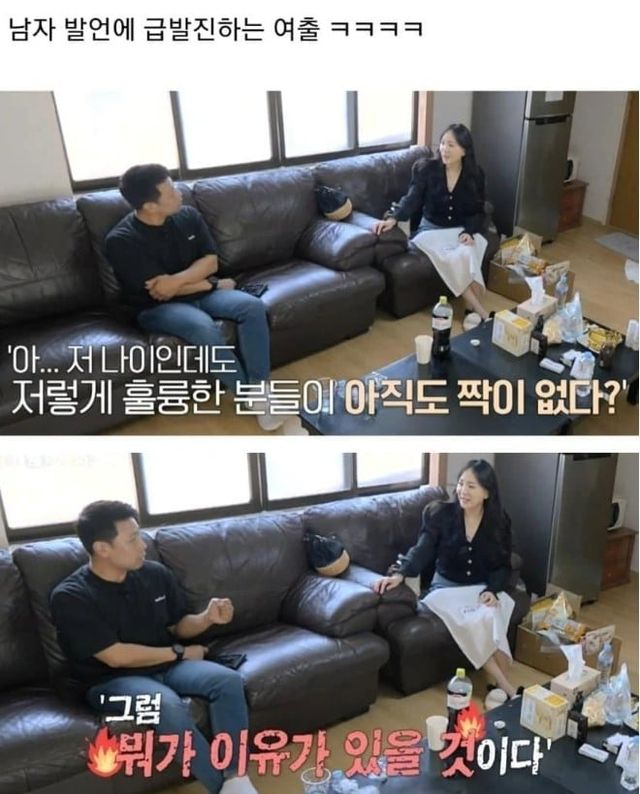 40대 여성이 미혼이면 문제 있다는 말에 여자가 보인 반응 -cboard