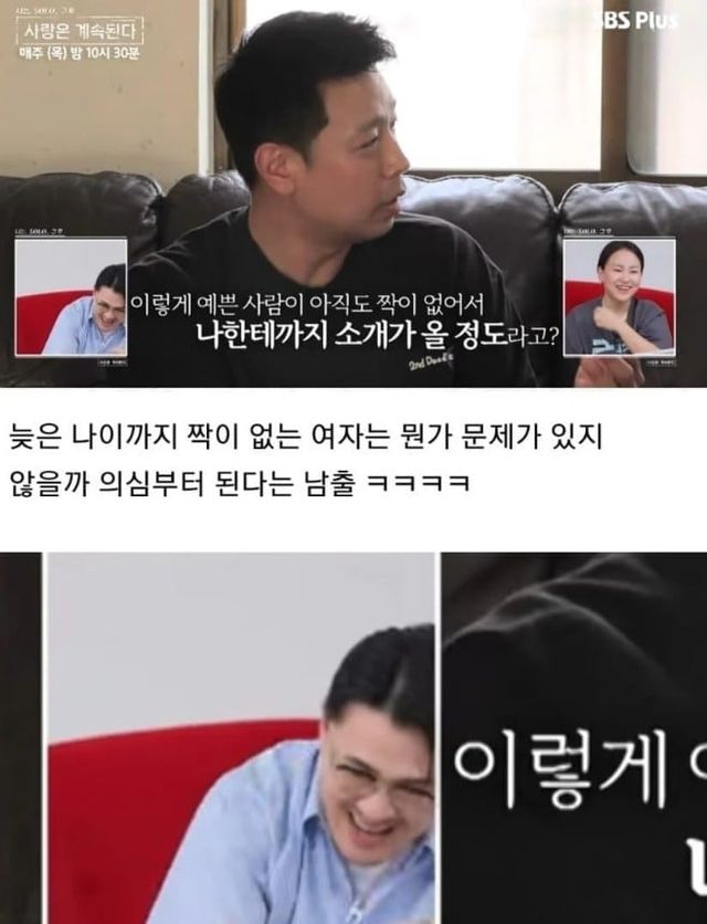 40대 여성이 미혼이면 문제 있다는 말에 여자가 보인 반응 -cboard