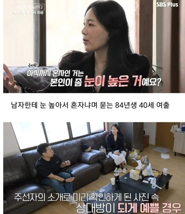 40대 여성이 미혼이면 문제 있다는 말에 여자가 보인 반응 -cboard