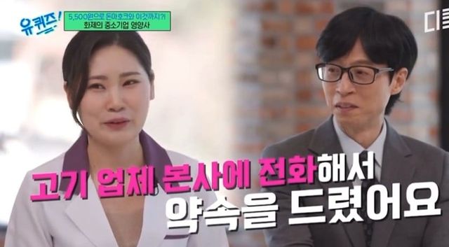 유퀴즈 나온 영양사가 식단비 맞추는 방법 ㄷㄷ -cboard