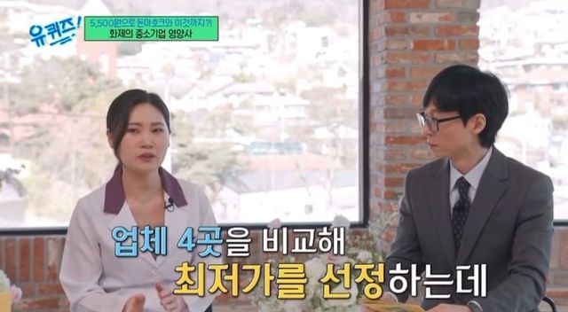 유퀴즈 나온 영양사가 식단비 맞추는 방법 ㄷㄷ -cboard