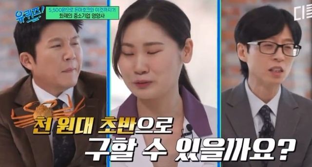 유퀴즈 나온 영양사가 식단비 맞추는 방법 ㄷㄷ -cboard