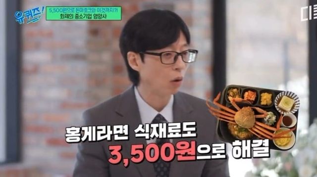 유퀴즈 나온 영양사가 식단비 맞추는 방법 ㄷㄷ -cboard