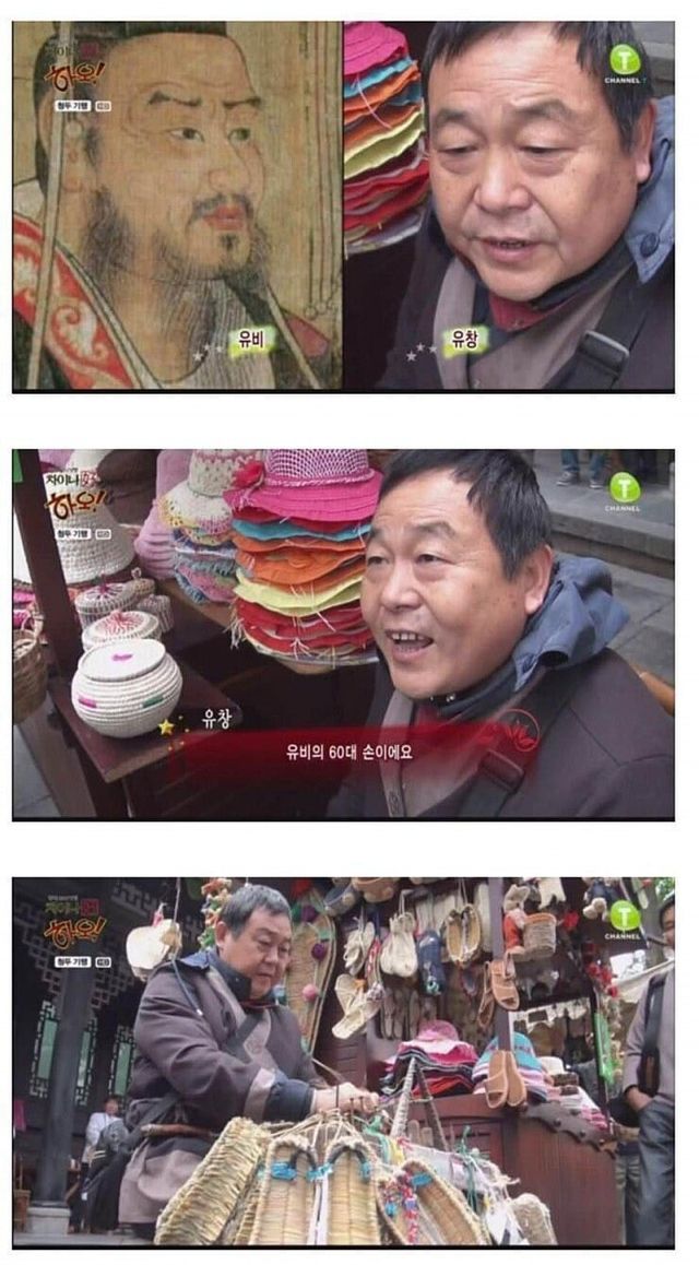 유전자가 증명하는 유비의 60대 후손 -cboard