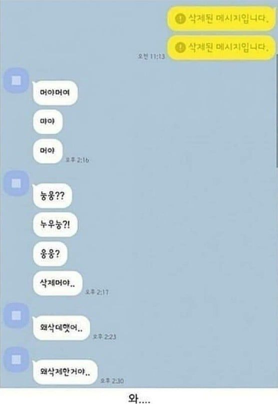 카톡 차단 레전드 -cboard