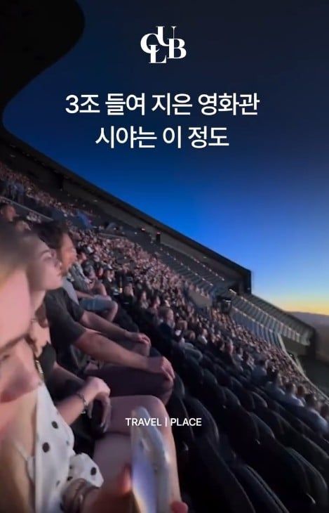 3조 들여서 지은 영화관 시야 -cboard