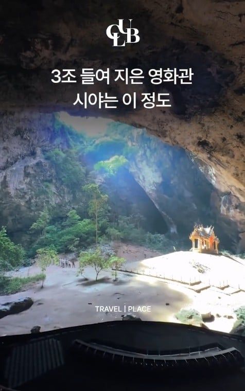 3조 들여서 지은 영화관 시야 -cboard