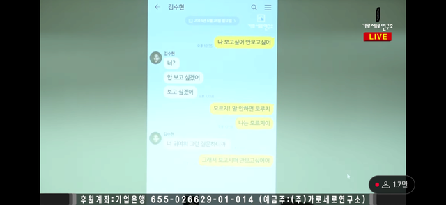 실시간 김수현 김새론 미자연애 증거공개