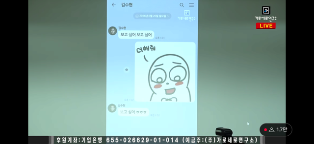 실시간 김수현 김새론 미자연애 증거공개