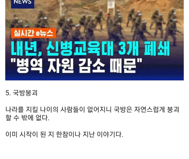 image.png 저출산 고령화가 계속될시 한국의 모습 ㄷㄷㄷㄷㄷㄷㄷㄷㄷ 출산율0.7 로 사회붕괴 될 대한민국