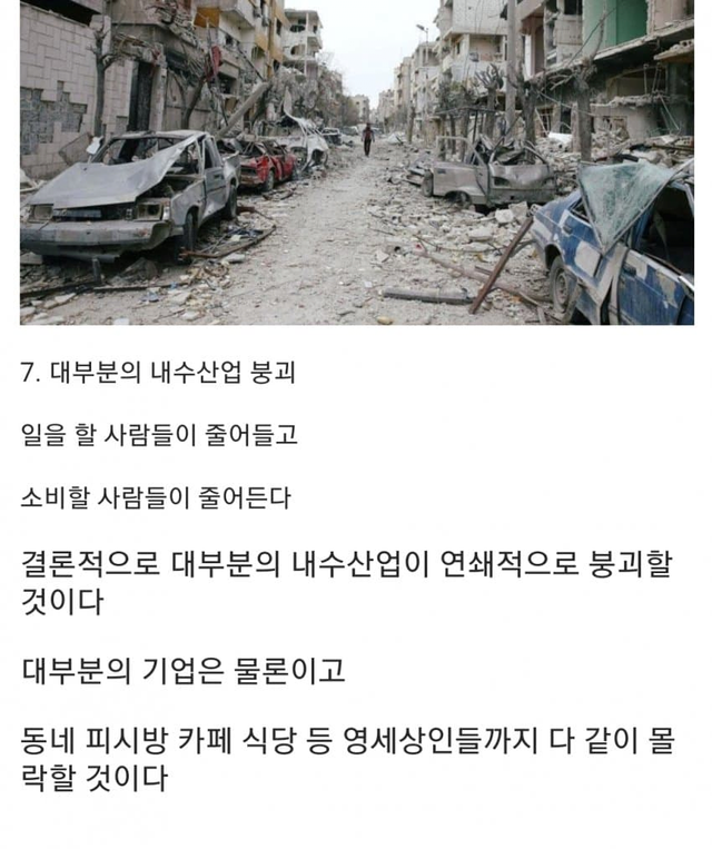 image.png 저출산 고령화가 계속될시 한국의 모습 ㄷㄷㄷㄷㄷㄷㄷㄷㄷ 출산율0.7 로 사회붕괴 될 대한민국