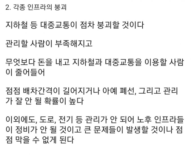 image.png 저출산 고령화가 계속될시 한국의 모습 ㄷㄷㄷㄷㄷㄷㄷㄷㄷ 출산율0.7 로 사회붕괴 될 대한민국