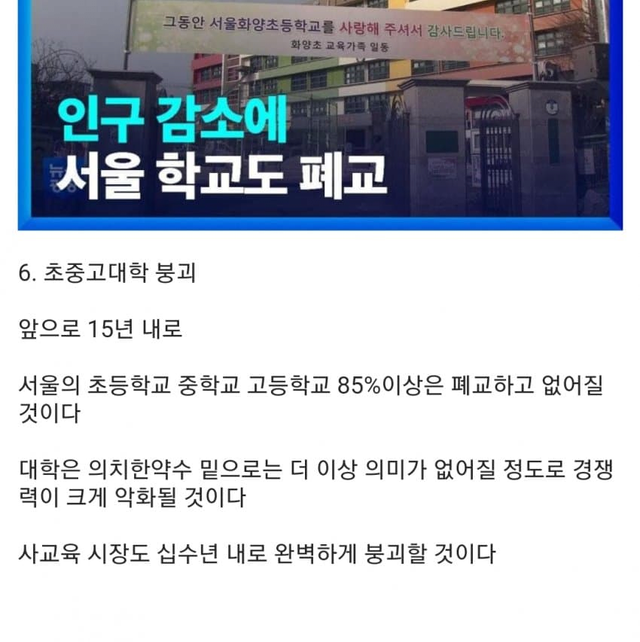 image.png 저출산 고령화가 계속될시 한국의 모습 ㄷㄷㄷㄷㄷㄷㄷㄷㄷ 출산율0.7 로 사회붕괴 될 대한민국