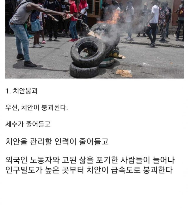 image.png 저출산 고령화가 계속될시 한국의 모습 ㄷㄷㄷㄷㄷㄷㄷㄷㄷ 출산율0.7 로 사회붕괴 될 대한민국