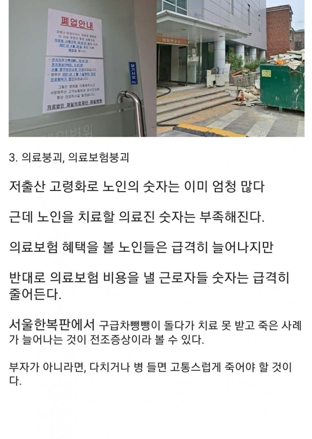 image.png 저출산 고령화가 계속될시 한국의 모습 ㄷㄷㄷㄷㄷㄷㄷㄷㄷ 출산율0.7 로 사회붕괴 될 대한민국