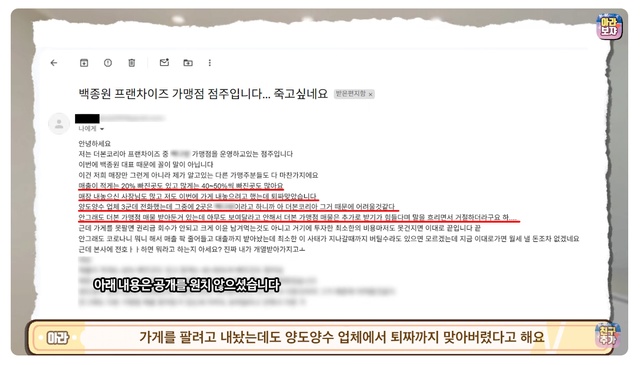 Screenshot_2.png 더본코리아 점주 \\'죽고싶다\\'.JPE