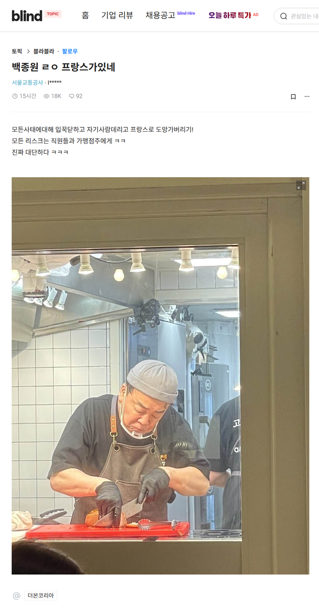 image.png 더본코리아 점주 \\'죽고싶다\\'.JPE