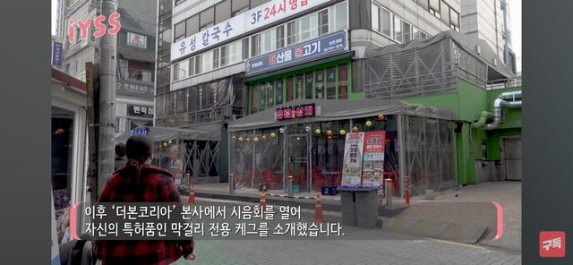 Screenshot_20250514_113408_YouTube.jpg 신작나온 백종원 막걸리 표절 논란