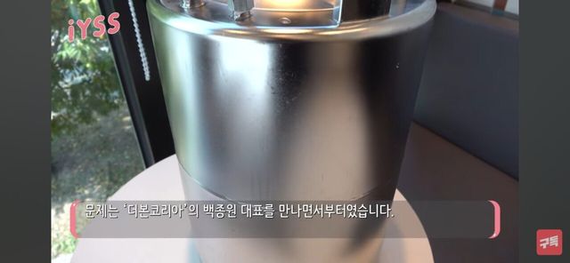Screenshot_20250514_113355_YouTube.jpg 신작나온 백종원 막걸리 표절 논란