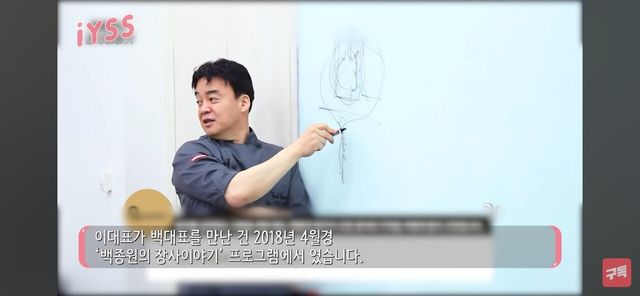 Screenshot_20250514_113400_YouTube.jpg 신작나온 백종원 막걸리 표절 논란