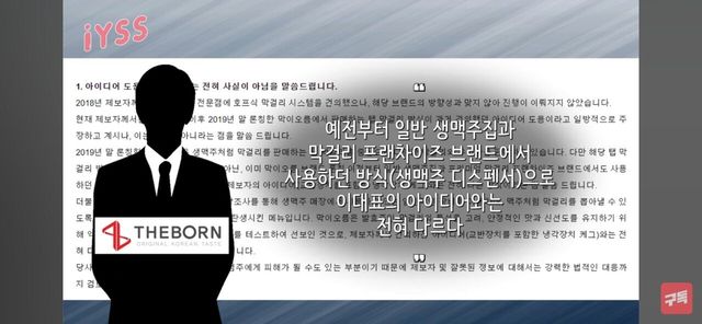 Screenshot_20250514_113508_YouTube.jpg 신작나온 백종원 막걸리 표절 논란