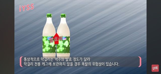 Screenshot_20250514_113336_YouTube.jpg 신작나온 백종원 막걸리 표절 논란