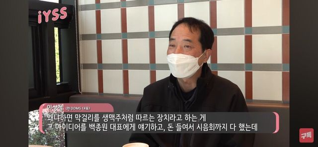 Screenshot_20250514_113455_YouTube.jpg 신작나온 백종원 막걸리 표절 논란