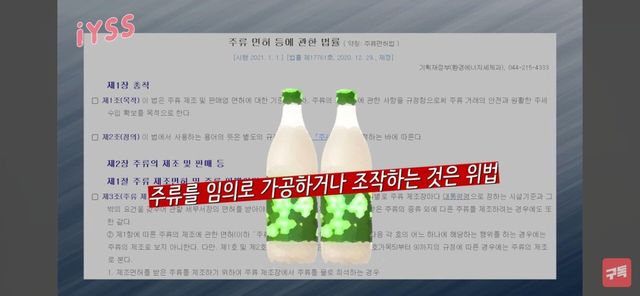 Screenshot_20250514_113541_YouTube.jpg 신작나온 백종원 막걸리 표절 논란