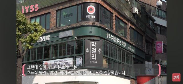 Screenshot_20250514_113442_YouTube.jpg 신작나온 백종원 막걸리 표절 논란