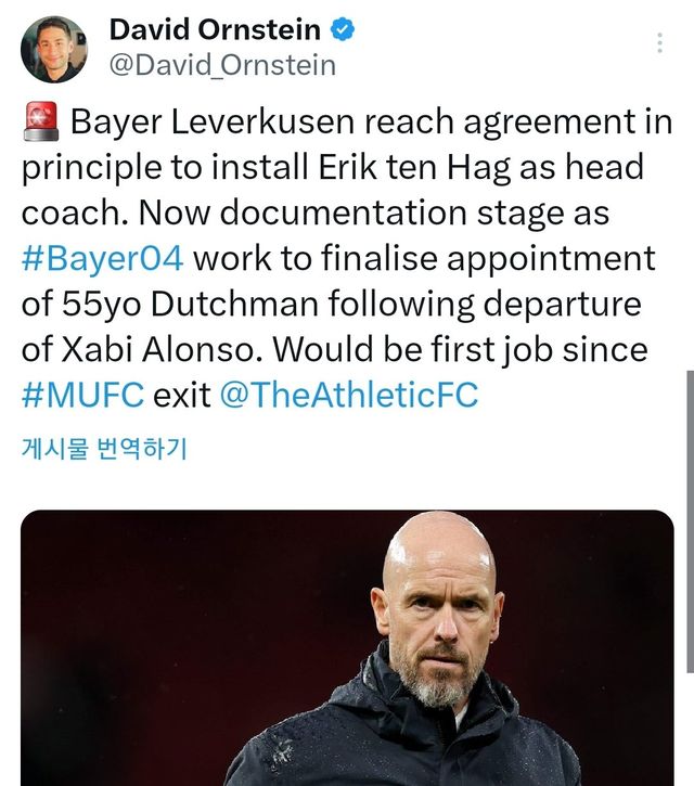 [온스테인 속보] 레버쿠젠 새 감독은 에릭 텐하흐ㄷㄷㄷㄷ
