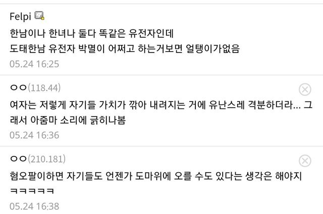 Screenshot_20250524_163951_Chrome.jpg 남자 키 따질거면 여자도 170이상은 찍고 말하라는 블라남