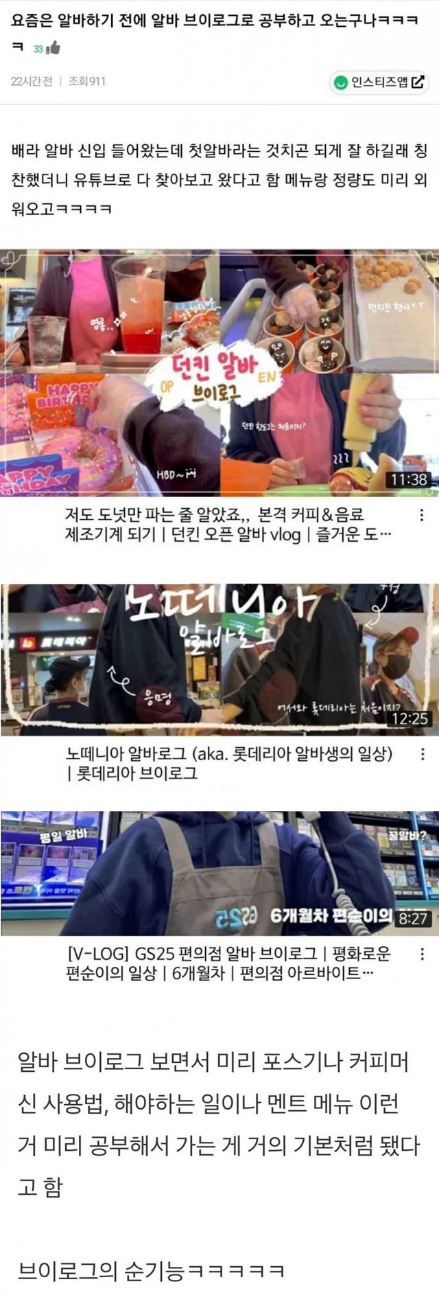 1748091304.jpg 의외라는 요즘 20대 알바생들 근황ㅎㄷㄷ