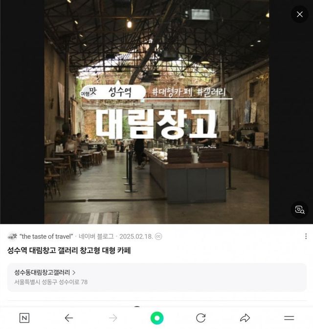 1.jpg 성수동 대림창고 카페의 원조가 될뻔했던 백종원 ㅋㅋ