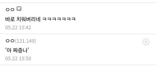 야구장 스윗영포티에게 질색하는 여자들