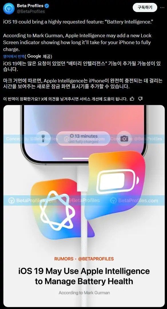 1.webp.ren.jpg 아이폰 iOS 19에 추가된다는 엄청난 기능 ㄷㄷ
