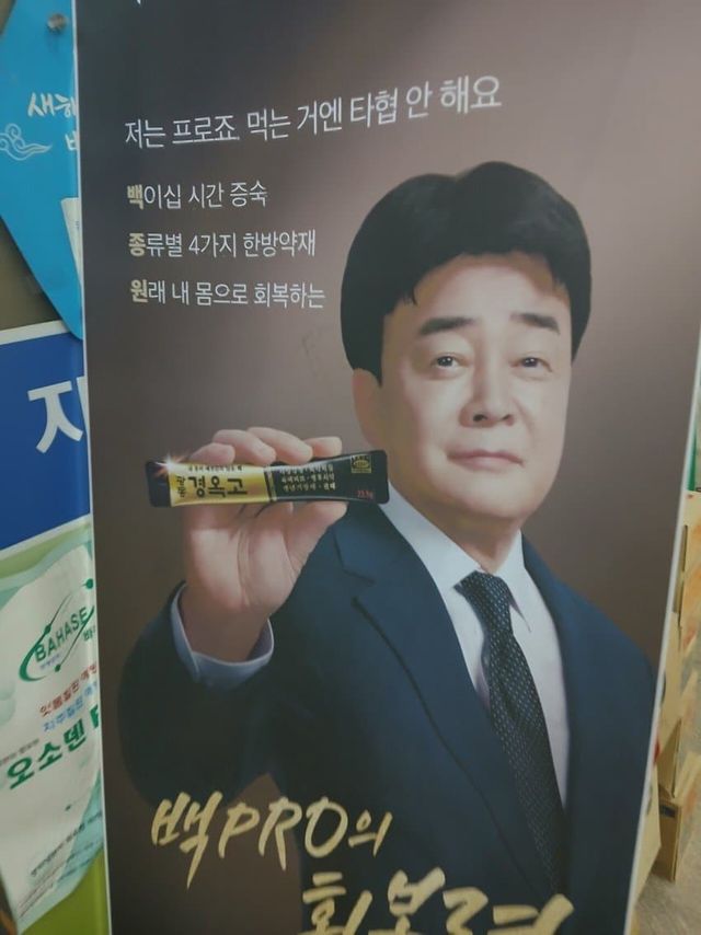 1000022445.jpg 백종원 이건 또 뭐냐...? ㅋㅋㅋㅋㅋㅋㅋ