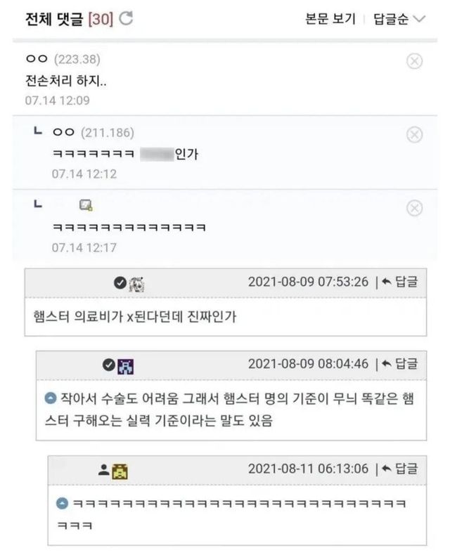 sgshdfghj.webp.ren.jpg 햄스터 그냥 전손처리 하라는 사람들.