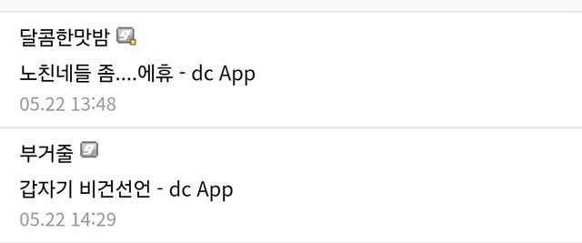 야구장 스윗영포티에게 질색하는 여자들