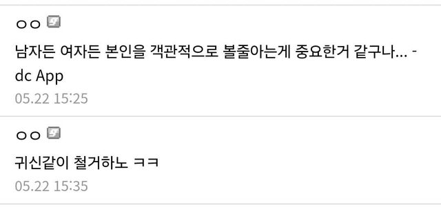 야구장 스윗영포티에게 질색하는 여자들