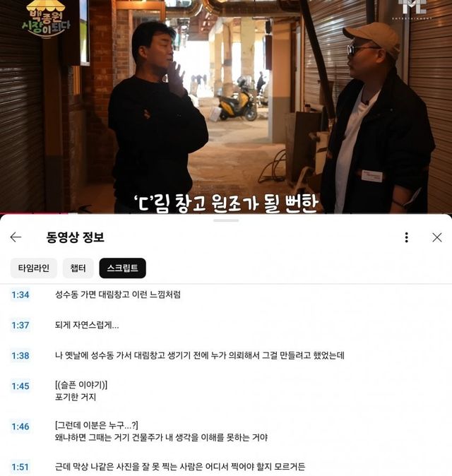 2.jpg 성수동 대림창고 카페의 원조가 될뻔했던 백종원 ㅋㅋ