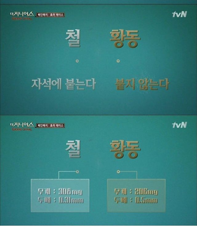 Screenshot_20250217_060748_DaumCafe.jpg 더 지니어스 제작진이 진심으로 당황 했던 순간 ㄷㄷㄷ