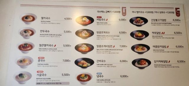 bjwstreet-20250526-224406-002.jpeg 국수 4천원에 파는 사장님을 갈구는 백종원.JPG