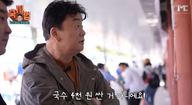 bjwstreet-20250526-224406-000.png 국수 4천원에 파는 사장님을 갈구는 백종원.JPG