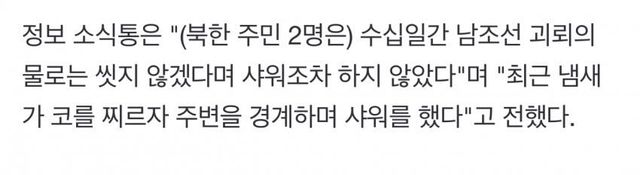 1748184346-2.jpeg 한국에서 강제 표류중인 북한남들 근황