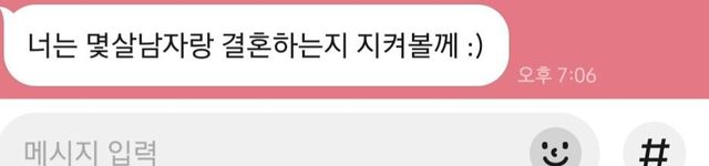 현실에서 여자 33살 남자 38살 나이차이 흔해?.jpg